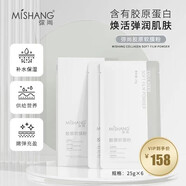 彌尚積雪草軟膜粉玫瑰軟膜粉膠原軟膜粉七子軟膜粉 膠原軟膜粉一盒