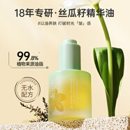 千纖草精華油面部以油養(yǎng)膚抗皺緊致提亮膚色擦臉油淡化細紋男女干皮30ml