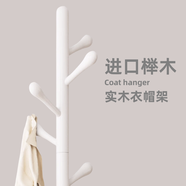 鏡月齋實(shí)木衣帽架落地掛衣架立式家用架子臥室掛包架角落收納衣服架掛架 凈白色-圓盤(pán)款【8掛鉤】(見(jiàn)圖2)