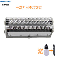 松下（Panasonic）適配電動(dòng)剃須刀ES-RW30 RW30Q ES4001 ES4027 35刀頭刀網(wǎng)網(wǎng)罩 一對刀網(wǎng)不含支架