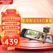 ?？低暎℉IKVISION）N6行車(chē)記錄儀 前后雙錄流媒體 后視鏡觸摸屏 倒車(chē)影像 語(yǔ)音聲控 32G高速卡+降壓線(xiàn)+GPS模塊套餐