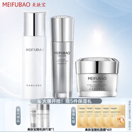 美膚寶（MEIFUBAO）水光透白護膚系列套裝保濕滋潤護膚品（新老包裝隨機發(fā) 水+乳+霜