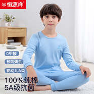 恒源祥圓領(lǐng)純棉兒童秋衣秋褲男童內(nèi)衣套裝學(xué)生全棉毛衫男青少年保暖內(nèi)衣 圓領(lǐng)活力藍(lán) 110 (身高90-104 重28-35斤)