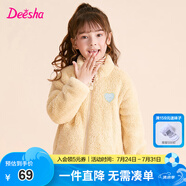 笛莎童裝女童上衣2023秋冬款中大童兒童女孩暖氧吧毛絨立領(lǐng)外套 燕麥色 160