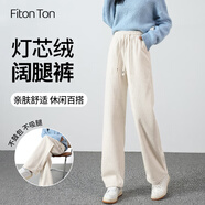 FitonTon燈芯絨闊腿褲女春秋款垂感寬松直筒褲高腰慵懶拖地褲顯瘦休閑褲