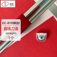 道頓 DC-8101 A4幅面家用便攜手動小型修邊刀相片名片封皮紙照片鋼質(zhì)加厚手動切紙機裁紙機 DC-8109 直線刀盒1個（不含機器）