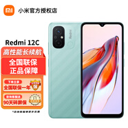 小米Redmi 紅米12C八核性能芯 紅米手機 5000萬(wàn)像素高清雙攝 大電池 薄荷綠 4GB+128GB