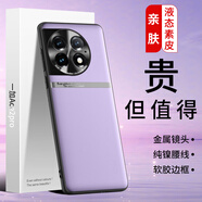 LQP 適用于一加Ace2pro手機殼 金屬鏡頭圈/H腰線款/親膚液態(tài)素皮保護套 TPU全包防摔輕奢商務男女款 玫瑰紫 一加Ace2pro液態(tài)素皮單殼
