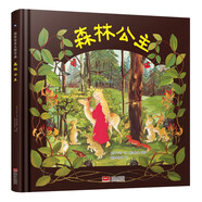 森林公主 國際繪本大師作品（德國國寶級(jí)繪本大師精選，德國兒童自然教育必讀繪本）糖果魚童書出品