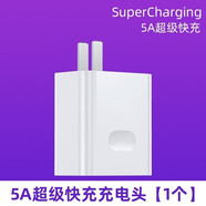 RYSY適用上海中興angelcare守護寶F11Pro超級快沖充頭5A手機通用充電器 【Max40W超級快充】充電器