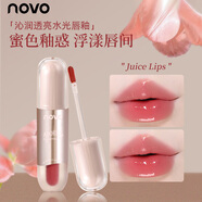 NOVO奶咖唇釉鏡面水光不易掉色持久不易沾杯玻璃唇彩唇油平價學(xué)生 567#冰可可