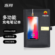 連邦實(shí)用商務(wù)套裝企業(yè)活頁(yè)記事本多功能筆記本子移動(dòng)電源工作會(huì )議記錄禮物送老師公司年會(huì )定制可印logo 金扣電源本8000+16G+鋼筆  黑色