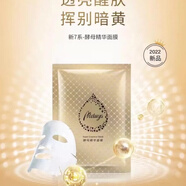 愛奴雅愛奴雅酵母精華面膜一盒10片提亮膚色補水保濕 10片