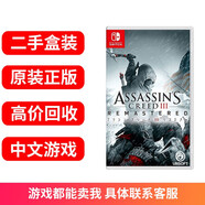 【二手99新】任天堂Switch NS海外游戲?qū)嶓w卡帶適配Switch2軟件 NS1/NS2通用 刺客信條3 高清重制版 中文