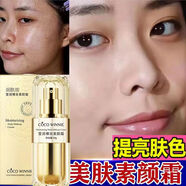 COCOWINNIE貴婦素顏霜面部遮瑕保濕懶人霜隔離霜面部涂脖子不假白全身素顏霜 兩盒（約會通勤專屬）
