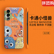 藍新猩球【無(wú)邊框】油畫(huà)風(fēng)小怪獸適用于魅族20手機殼20pro保護套新款可愛(ài)情侶半包散熱硬殼 活力橙【小怪獸1號】無(wú)邊框硬殼-油畫(huà)風(fēng) 魅族 20 Pro