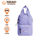 日高（NIKKO）【線(xiàn)下同款】手提包雙肩背包12升小包防波水多功能背包 淡紫 Z