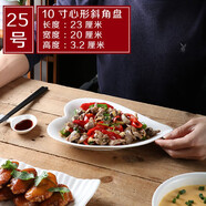 MLCRIYG酒店餐具飯店商用涼菜盤異形盤子不規(guī)則盤菜盤家用陶瓷創(chuàng)意個性盤 《10英寸心形斜角盤》