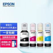 愛普生epson原裝001墨水L4150 L4160 L6160 L6170 L6190彩色打印機 四色套裝002通用 (買就增A6相紙20張/1包)
