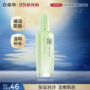 百雀羚爽膚水保濕補(bǔ)水護(hù)膚品 煥顏瑩潤(rùn)柔膚水100ml滋潤(rùn)品質(zhì)國(guó)貨中秋送禮