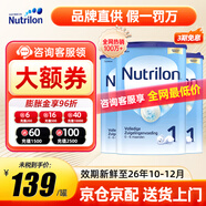 荷蘭牛欄（Nutrilon）諾優(yōu)能嬰幼兒配方奶粉HMO+益生元DHA成長(zhǎng)奶粉荷蘭原裝進(jìn)口 1段 3罐【咨詢?nèi)肷缛合韮?yōu)惠】