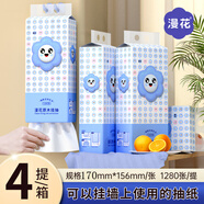 漫花掛式抽紙大包紙巾家庭實(shí)惠裝衛生間廁所掛壁式家用衛生紙懸掛廁紙 爆款笑臉掛抽 4層 1280張*4提