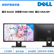 22寸24寸戴爾液晶顯示器17寸19寸監(jiān)控機(jī)辦公屏幕20寸電腦屏幕家用DELL品牌顯示屏高清 24寸戴爾IPS制圖高清型號E2417H