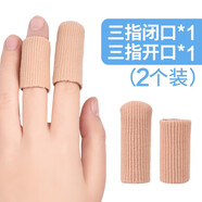 有紀(jì)（YONZIO）日本硅膠手指套防護(hù)指套耐磨加厚防滑手指頭套腳趾受傷寫(xiě)字保護(hù)套 纖維布手三指閉口+三指開(kāi)口各1只