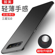 毅美 適用三星s10手機殼s10+plus超薄套磁吸磨砂s10e外殼3星十男1o加蓋樂世硬殼Galaxy純色保護套 三星S10【巖砂黑】磁吸款