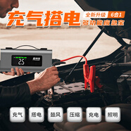 芯司令車載應(yīng)急一體機(jī)啟動電源充氣泵車載儲能智能搭電寶柴汽通用 9代豪華版
