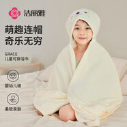 潔麗雅（Grace）A類浴巾兒童帶帽斗篷浴袍新生兒超軟吸水浴巾洗澡包巾速干 米黃色