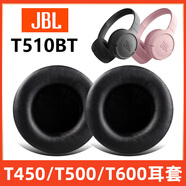 魔音王適用于JBL耳套T510BT耳機罩T450頭戴式耳機套Tune600海綿套T500耳罩T520頭梁墊保護套皮套更換配件 黑色【蛋白皮】耳罩一對