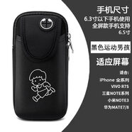 手機(jī)手臂包 跑步手機(jī)臂包戶外手機(jī)袋男女款通用手臂帶運(yùn)動(dòng)手機(jī)臂套手腕包裝備 黑色運(yùn)動(dòng)男孩