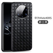 優(yōu)勛（YOUXUN)適用于華為Mate60rs非凡大師手機殼新款個性商務男士編織紋pro+超薄保護套 編織紋Mate60RS非凡大師