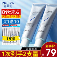 珀萊雅（PROYA）解渴面膜套裝泥涂抹式女補(bǔ)水保濕舒緩清潔睡眠面膜學(xué)生官網(wǎng)旗艦款 1支裝75ml