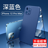 rurihai 適用蘋果手機殼前后全包套裝iPhone超薄全包雙面保護鏡頭 蘋果12 Pro Max【深藍色】殼膜一體全包殼