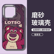 迪士尼（Disney）草莓熊蘋果手機(jī)殼新款油畫磨砂玻璃大孔不包可帶鏡頭膜潮牌可愛卡通小熊適用網(wǎng)紅男女款軟邊保護(hù)套 金盾磨砂玻璃【暗紫色】招手草莓熊176314 iPhone16ProMax