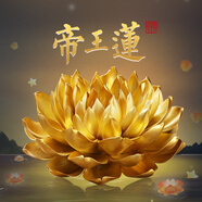 戴玉堂 陶瓷蓮花擺件新中式荷花禪意家居飾品客廳佛堂佛系裝飾工藝品 D04-81H 帝王蓮金色 中小號