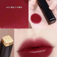 香奈兒（Chanel） 口紅禮盒套裝唇膏3.5g 限定N5系列157#