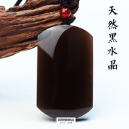 牧思 天然黑水晶無事牌吊墜男 補(bǔ)水民族風(fēng)楞嚴(yán)咒茶晶項(xiàng)鏈原石情侶掛件女 不透款