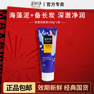 美加凈（MAXAM）清瀅保濕潔面泡沫145ml美加凈潔面乳洗面奶女男士清爽保濕潔凈 凈透潔面泥100g