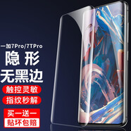 rurihai 適用一加鋼化膜全膠屏uv七后水凝Oneplus手機(jī)膜 一加7pro/一加7Tpro全膠uv-共2片