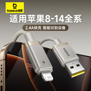 倍思蘋(píng)果快充數(shù)據(jù)線充電線適用iPhone14/13/12Pro Max/XR/Xs/11/8手機(jī)ipad平板充電器線車載1米