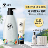 澳贊（Oadmire）氨基酸洗發(fā)水沐浴露護發(fā)膜套裝植萃香氛柔順改善毛躁滋養(yǎng)修護男女 蓬松控油500ml+發(fā)膜250ml