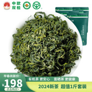 蓝芝毛峰 有机认证绿茶 2024新茶中欧双检测贵州富硒绿茶叶无农残袋装 2024新茶特级毛峰100g5袋