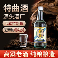 張府井糧食酒52度特曲酒濃香型500ml光瓶酒口糧酒 52度 500mL 1瓶 【單瓶】