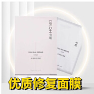 千好燈泡肌美容院護(hù)膚品透亮晶瑩修護(hù)醒膚原生液置換霜【刮碼發(fā)貨】 優(yōu)潤修護(hù)面膜8片