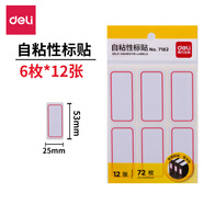 得力（deli） 【多種規(guī)格】口取紙 自粘性標簽貼/標簽紙/便簽紙姓名貼 5包裝 【12張/每張6枚】-7182-共5包