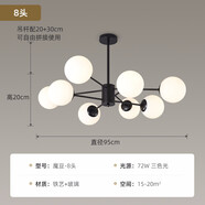 世界之星客廳吊燈led北歐網(wǎng)紅魔豆分子燈餐廳臥室現(xiàn)代簡(jiǎn)約全屋套餐燈具 魔豆8頭