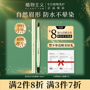 植物主義孕婦眉筆 孕婦可用彩妝防水防汗持久不脫妝懷孕哺乳期孕婦化妝品 03#柔和淺灰2支替換裝